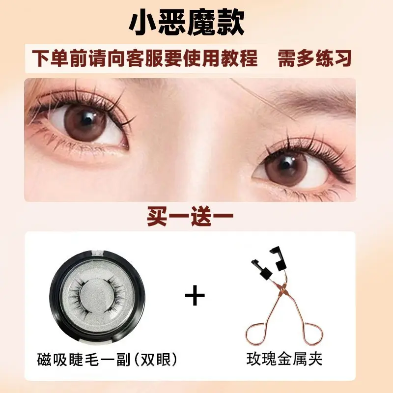 [Charming Deviruchi] Eyelash Curler (Metal)