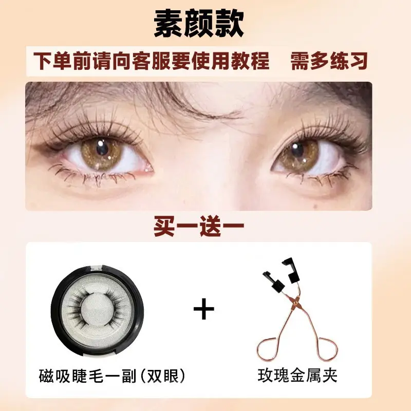 [natural makeup eyelash] eyelash curler (metal)