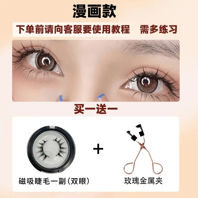[glamour comic eyelash] eyelash curler (metal)