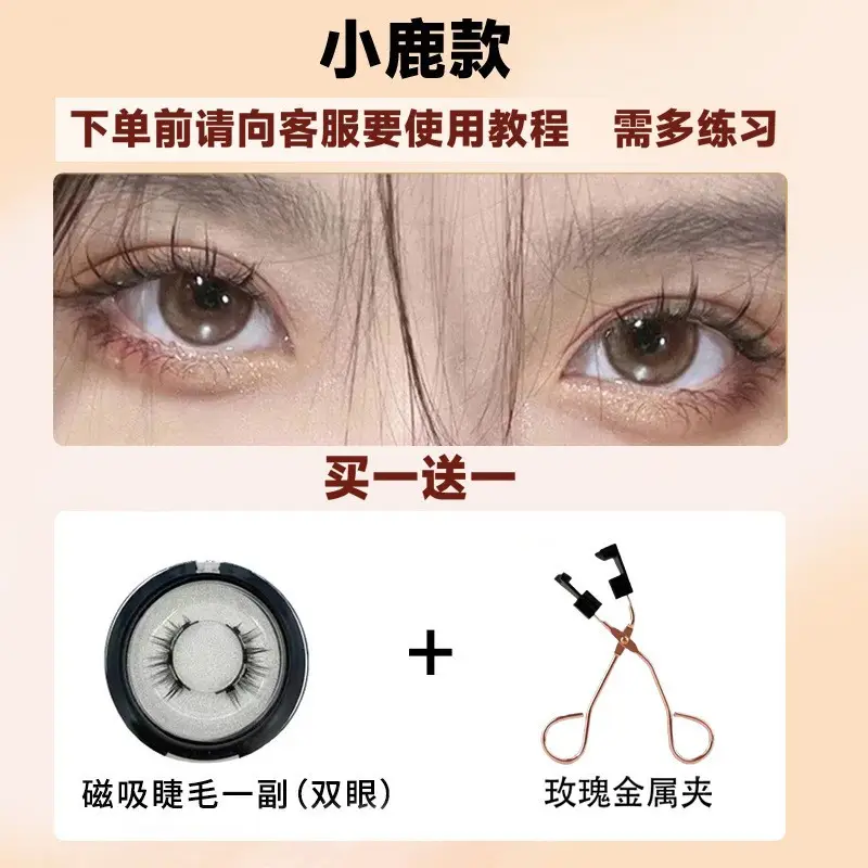 [Forest fawn eyelashes] eyelash curler (metal)