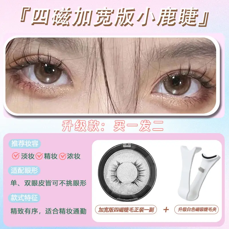 [fawn eyelashes] four magnetic widened eyelash curler (white)