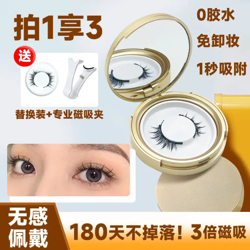 Magnetic Suction Eyelashes False Eyelashes Rose Metal Clip - Image 19
