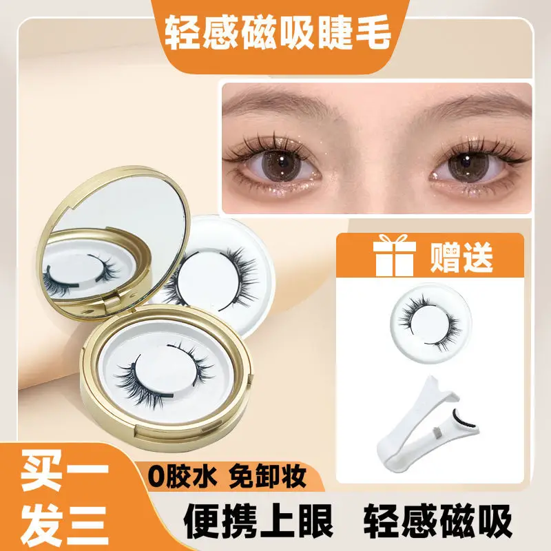 Magnetic Suction Eyelashes False Eyelashes Rose Metal Clip - Image 20