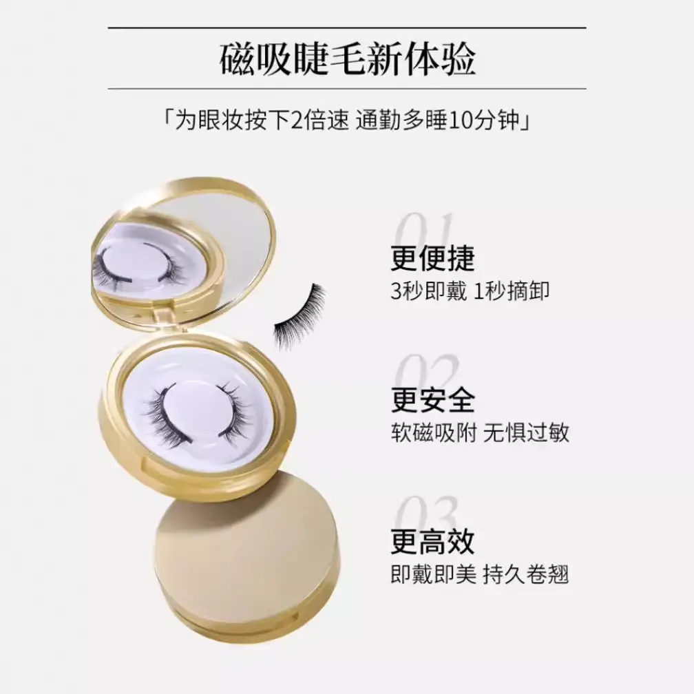 Magnetic Suction Eyelashes False Eyelashes Rose Metal Clip - Image 21