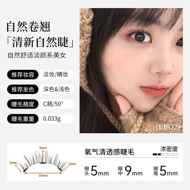 Magnetic Suction Eyelashes False Eyelashes Rose Metal Clip - Image 22