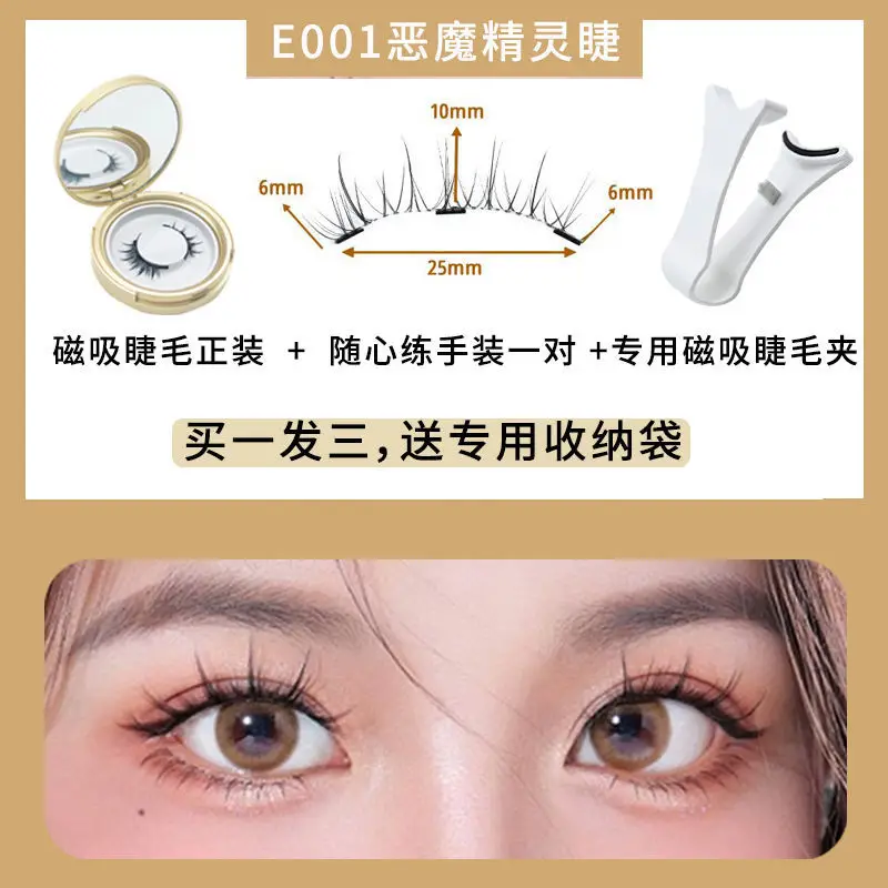 Demon Elf Eyelash Replacement White Eyelash Curler High-end Flannel Bag