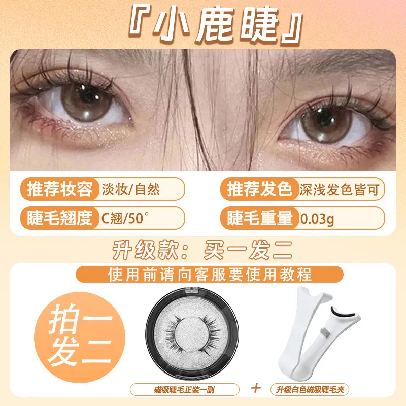 [Forest] Deer eyelashes + white eyelash curler
