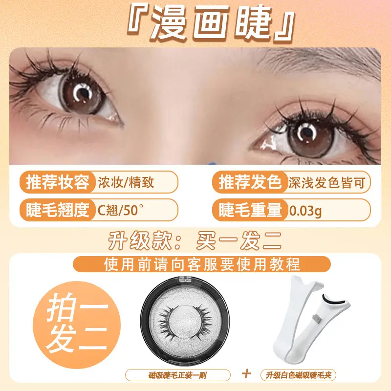 [Charm] comic eyelashes + white eyelash curler