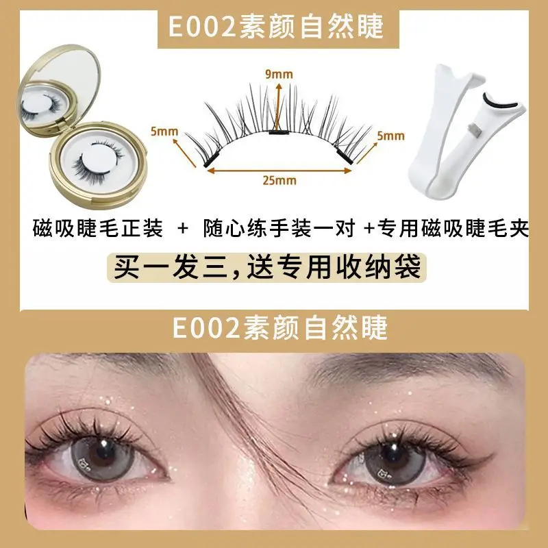 Plain natural eyelash replacement white eyelash curler high-end flannel bag