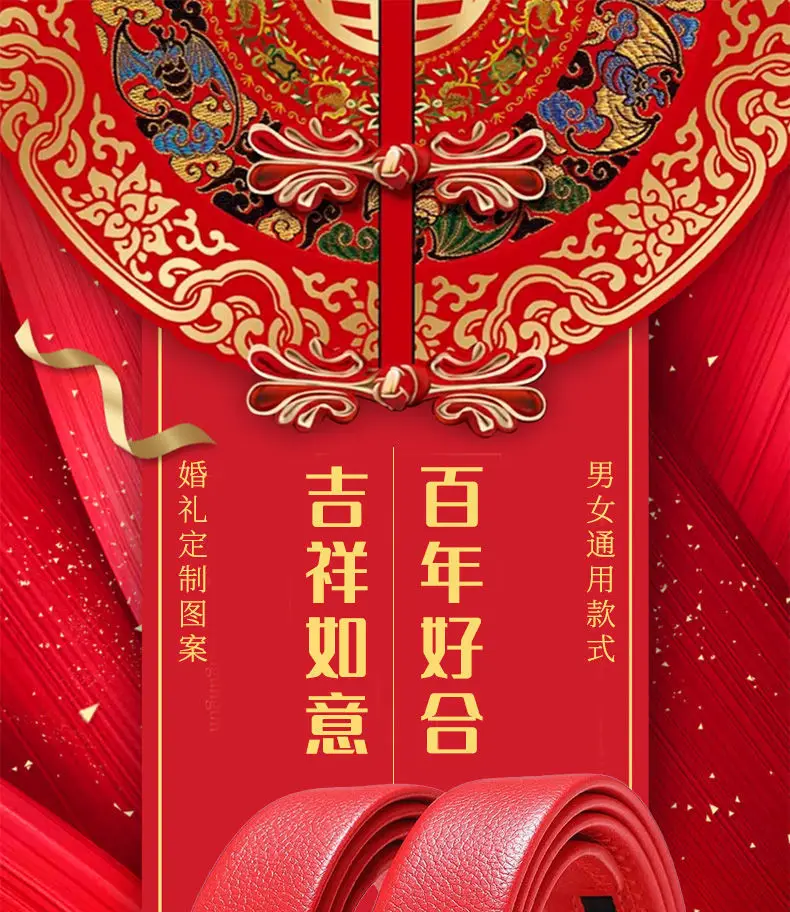 Red Belt Men's Automatic Buckle Wedding Belt — feature 1