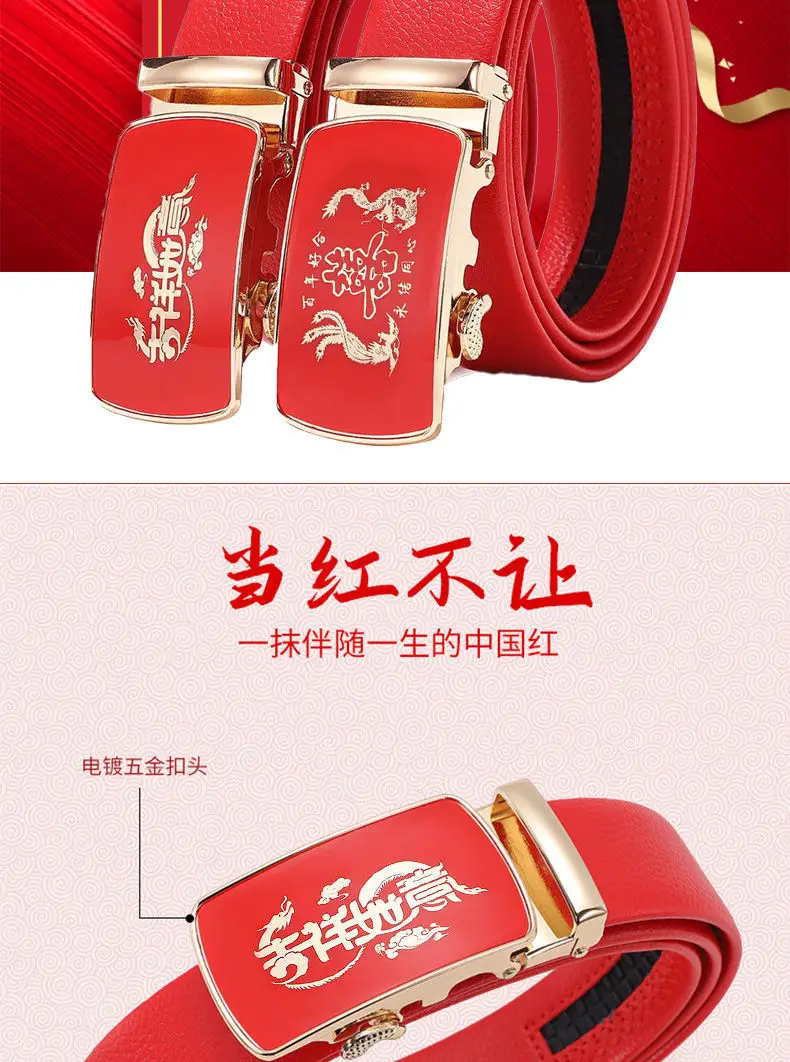 Red Belt Men's Automatic Buckle Wedding Belt — feature 2