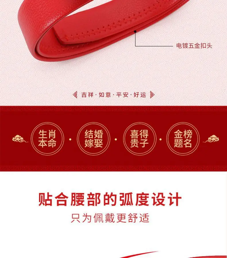 Red Belt Men's Automatic Buckle Wedding Belt — feature 3