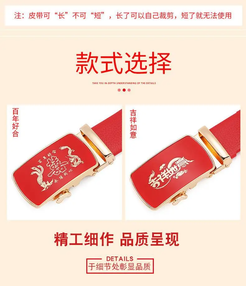 Red Belt Men's Automatic Buckle Wedding Belt — feature 7