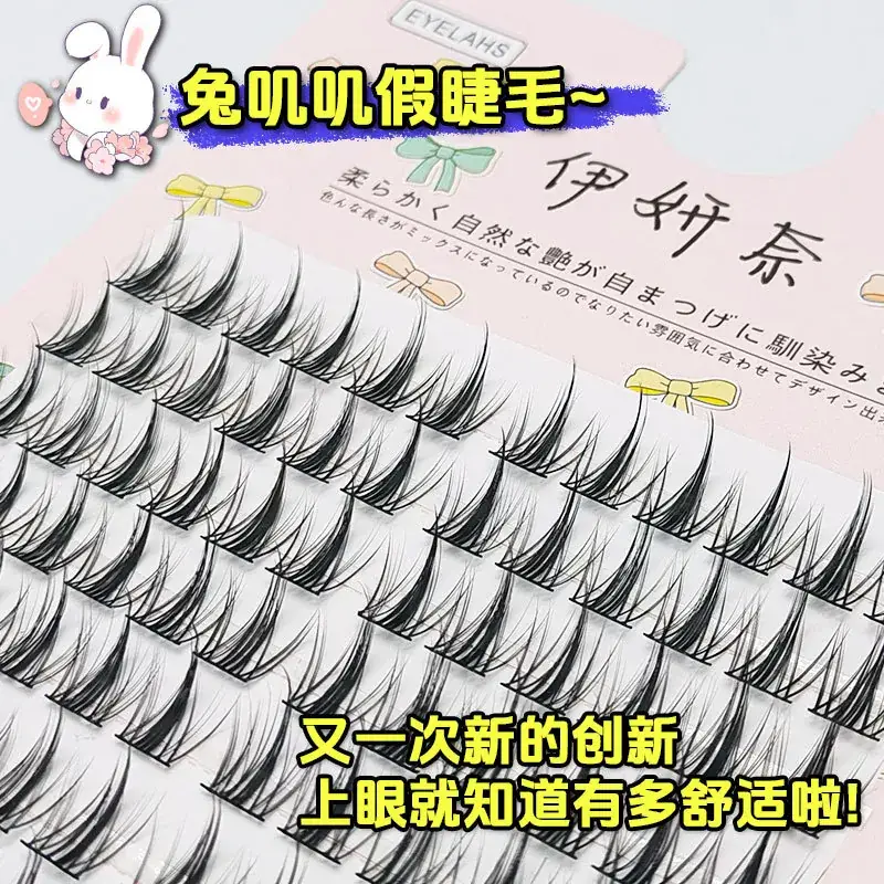 Yanyin Rabbit Chattering Lazy Natural Thick Single Cluster False Eyelashes - Image 3
