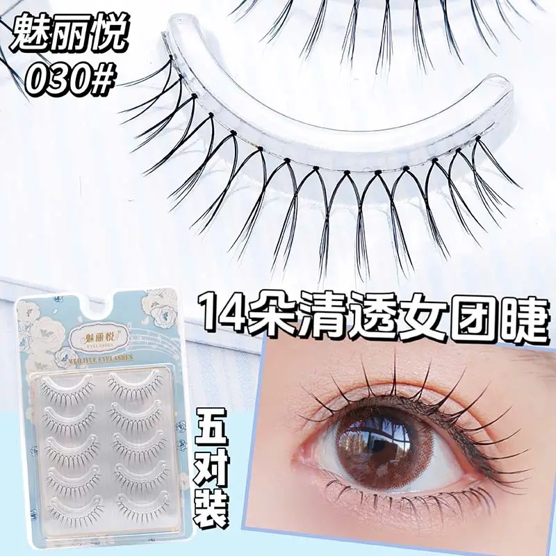 Korean Women's False Eyelashes with Clear Roots — feature 1