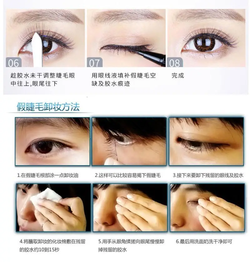 Korean Women's False Eyelashes with Clear Roots — feature 14