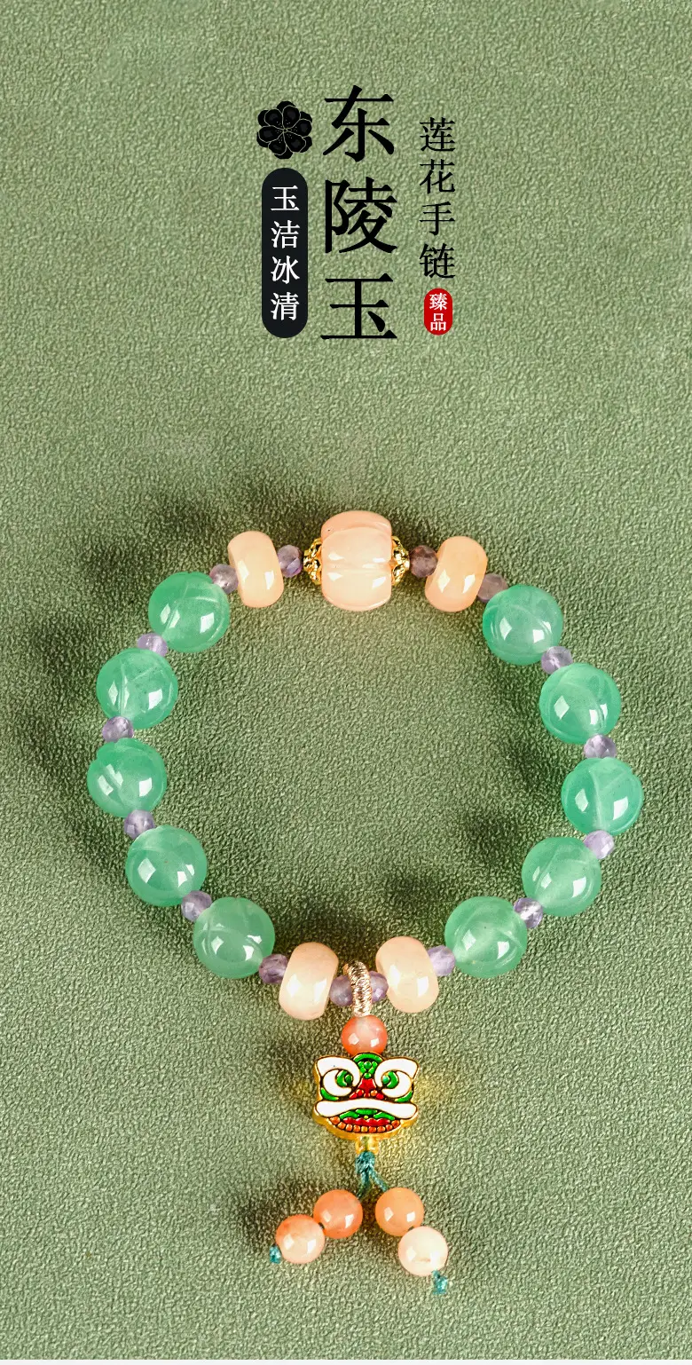 Natural Xinjiang Golden Silk Jade Dongling Jade Lotus Bracelet — feature 2
