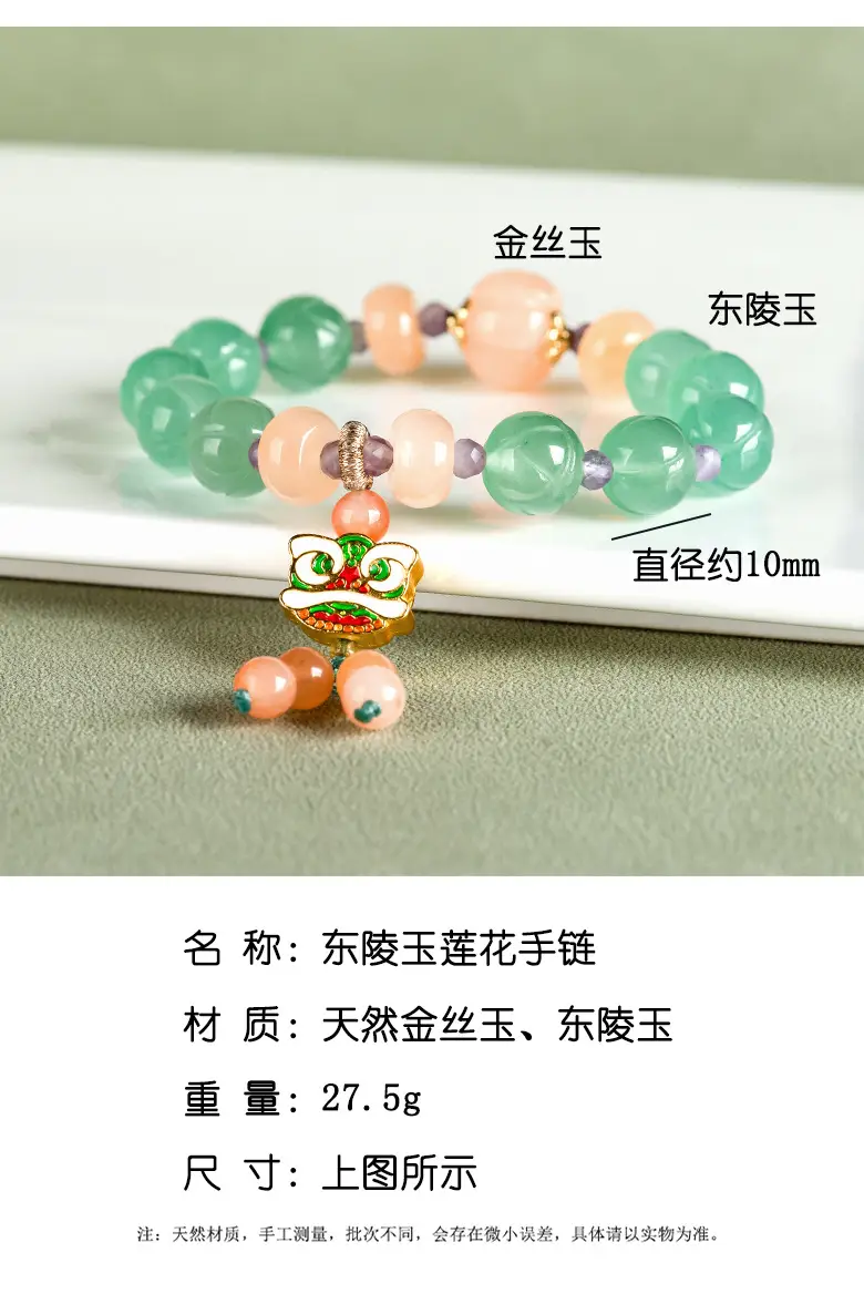 Natural Xinjiang Golden Silk Jade Dongling Jade Lotus Bracelet — feature 4