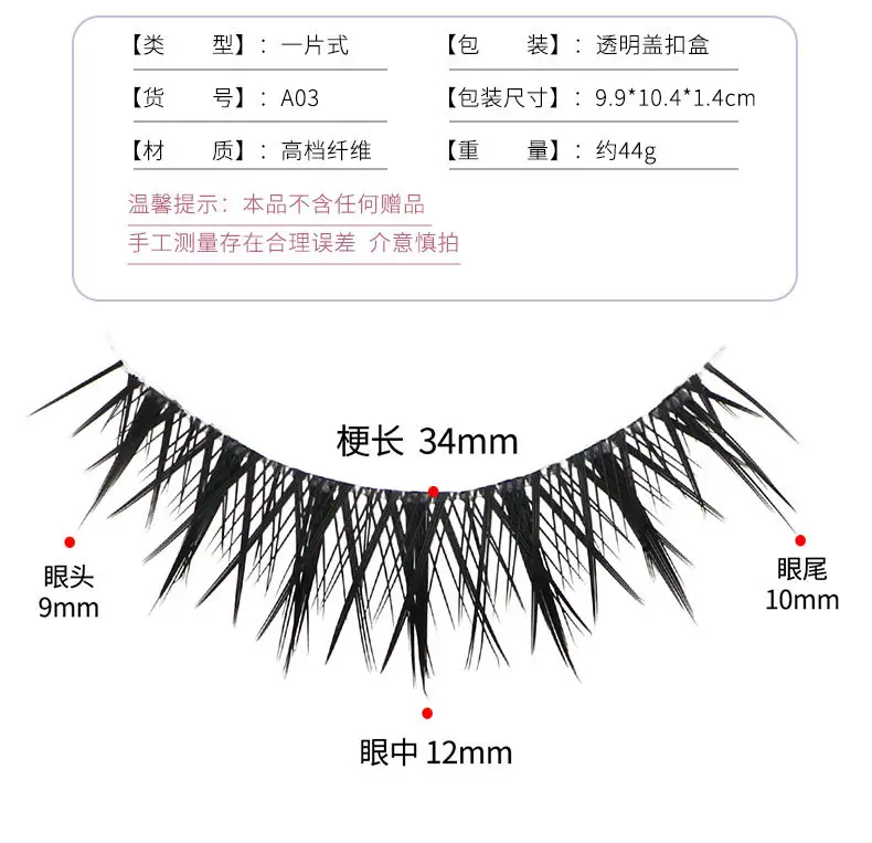 Manga Style False Eyelashes for Beginners — feature 2
