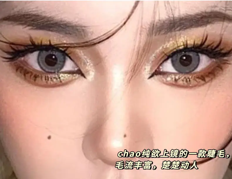 Manga Style False Eyelashes for Beginners — feature 3