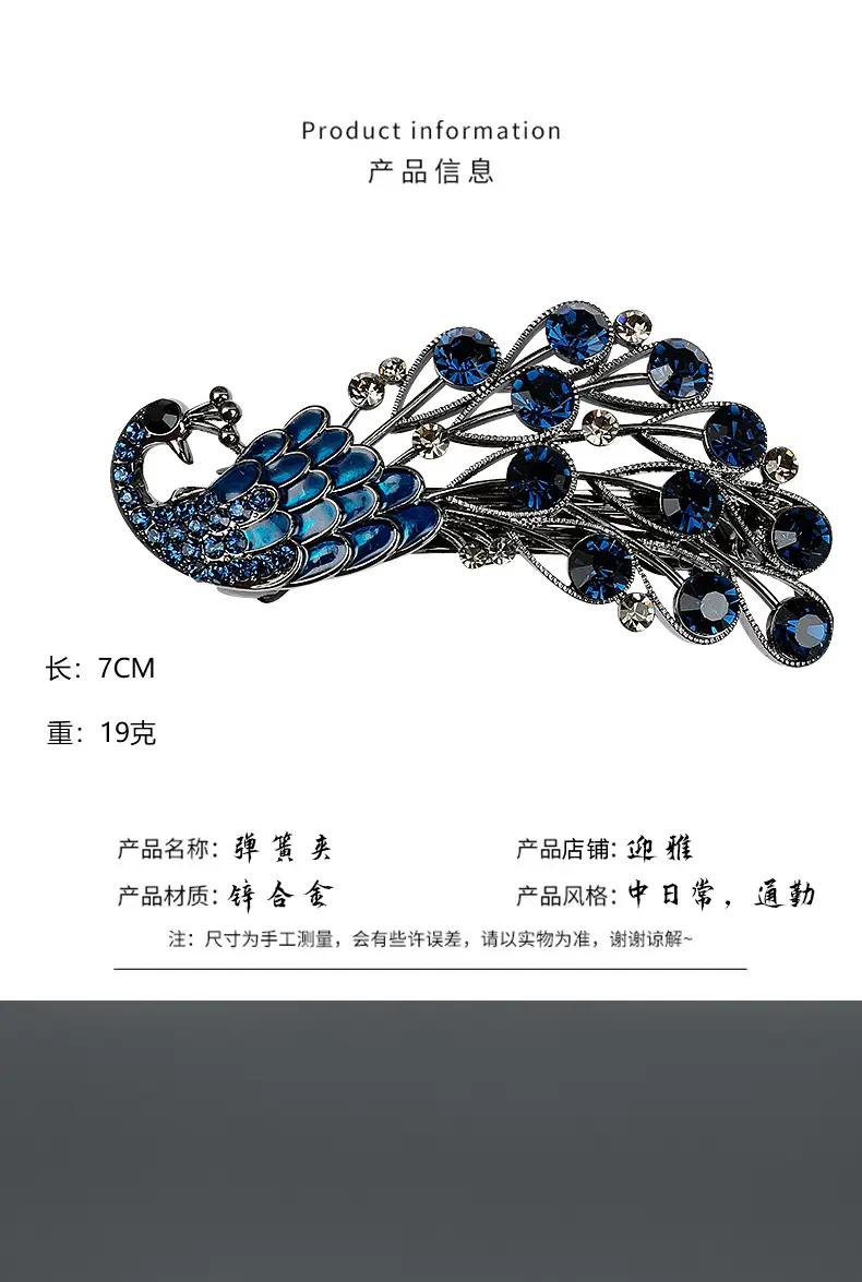 Half-Tie Peacock Rhinestone Hair Clip with Adjustable Spring — feature 8