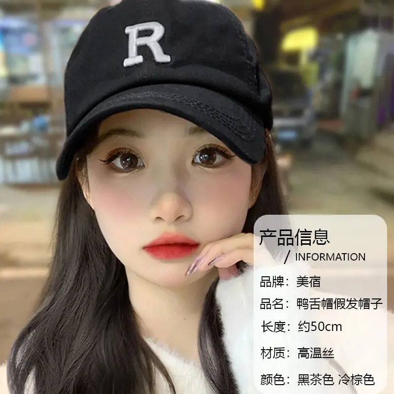 Women Detachable Wig & Cap Set for Spring Autumn — feature 5