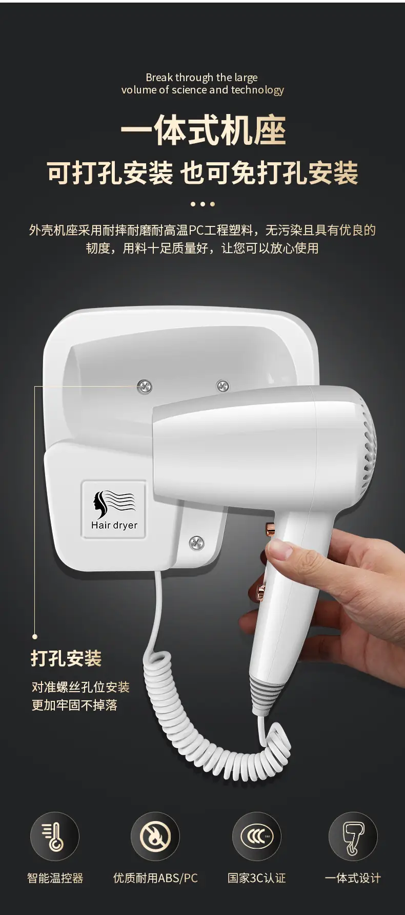 Wall-Mounted Hair Dryer with Noise Reduction & Strong Wind — feature 17