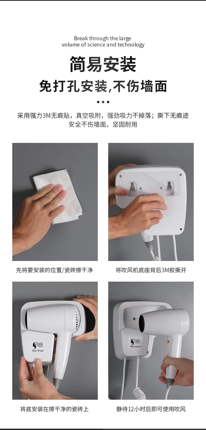 Wall-Mounted Hair Dryer with Noise Reduction & Strong Wind — feature 18