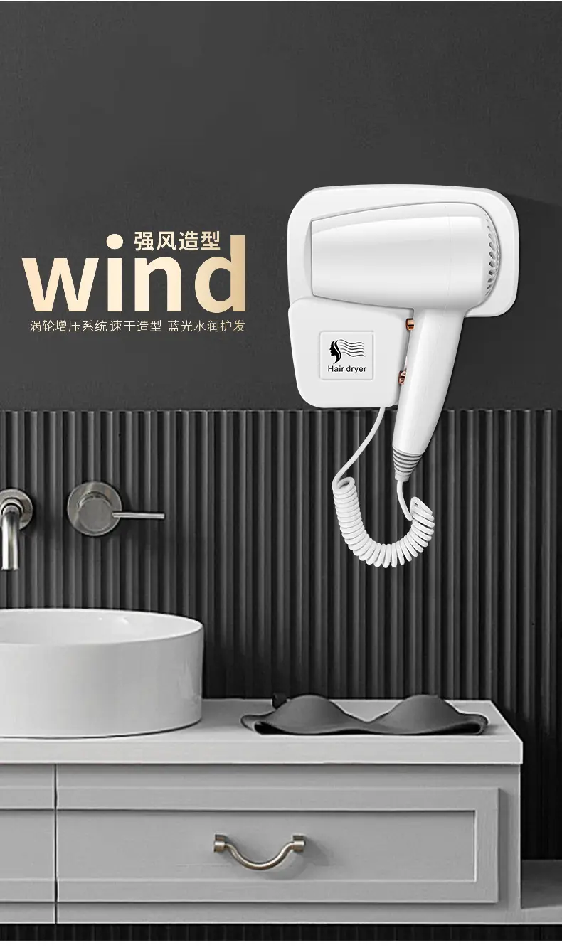 Wall-Mounted Hair Dryer with Noise Reduction & Strong Wind — feature 23