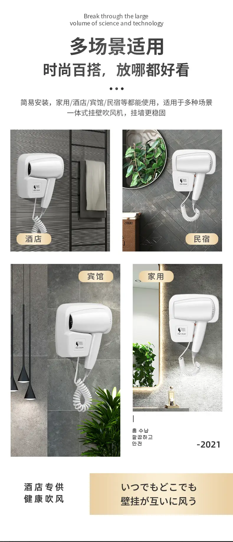 Wall-Mounted Hair Dryer with Noise Reduction & Strong Wind — feature 7