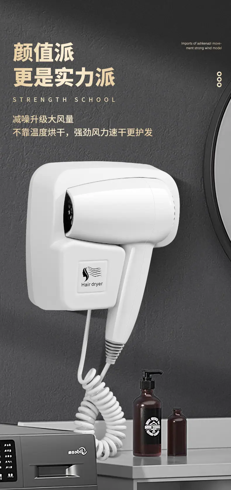 Wall-Mounted Hair Dryer with Noise Reduction & Strong Wind — feature 8