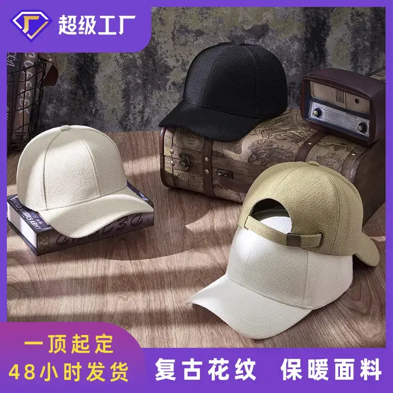Beige Unisex Baseball Cap Warm Sun Protection