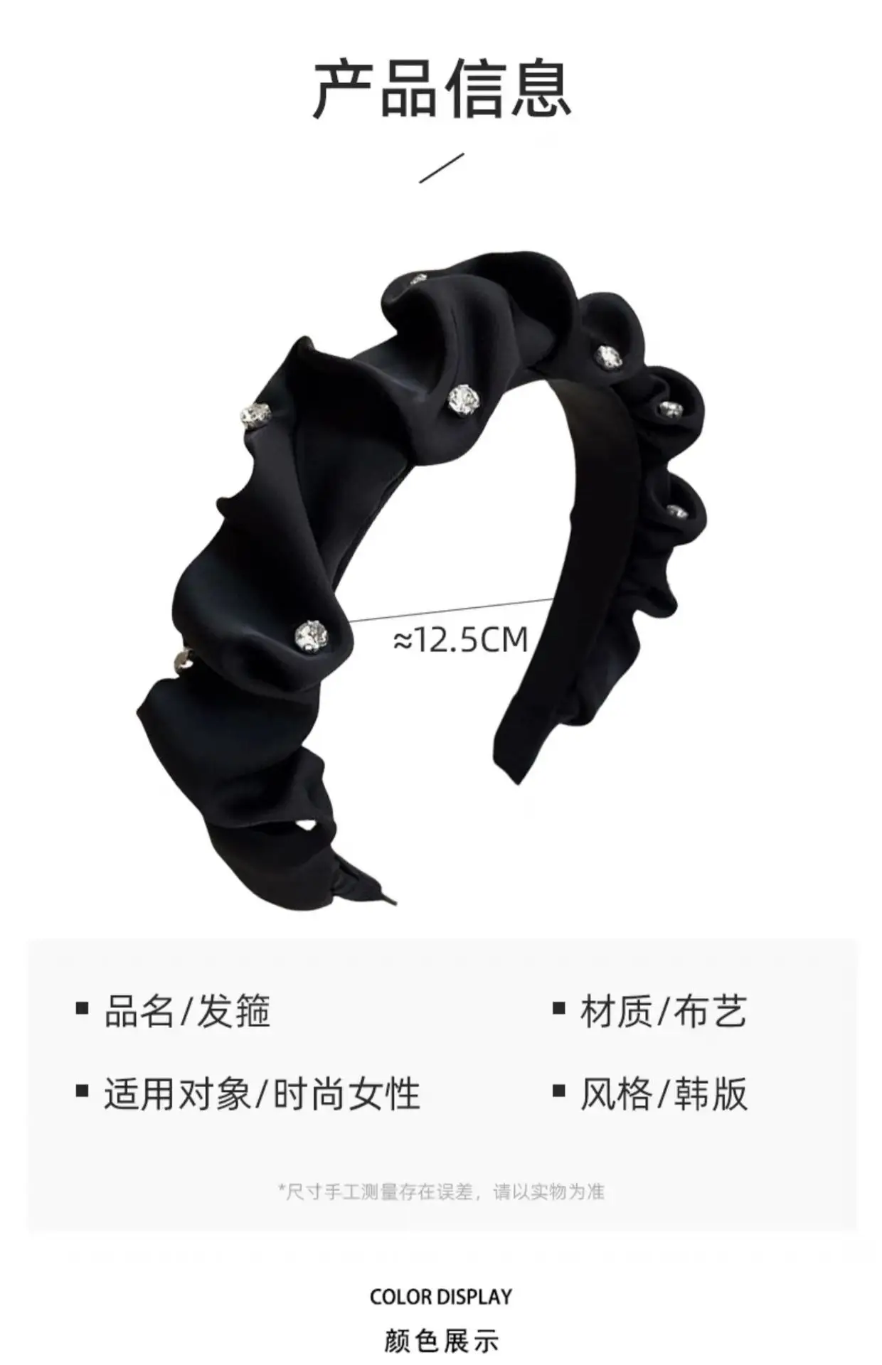 Black Pleated Skull Top Hairband for Women — feature 1