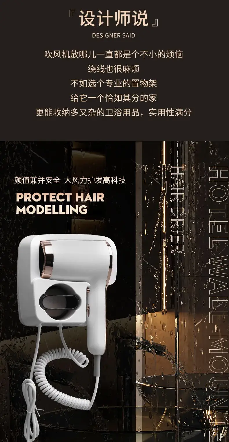 Fast Dry Hair Dryer with Constant Temperature Wall Mount — feature 10