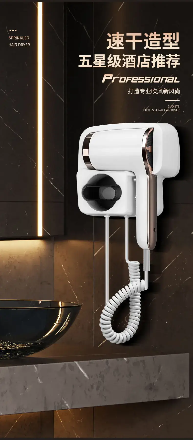 Fast Dry Hair Dryer with Constant Temperature Wall Mount — feature 5