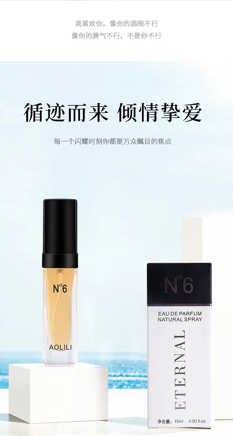 Women's perfume eternal N6 lasting fragrance light fragrance fresh floral charm temptation portable student perfume 15ml — feature 11
