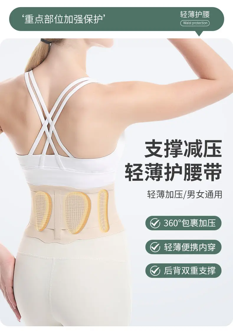 Lightweight Belly Contracting Girdle Belt for Yoga & Fitness — feature 1