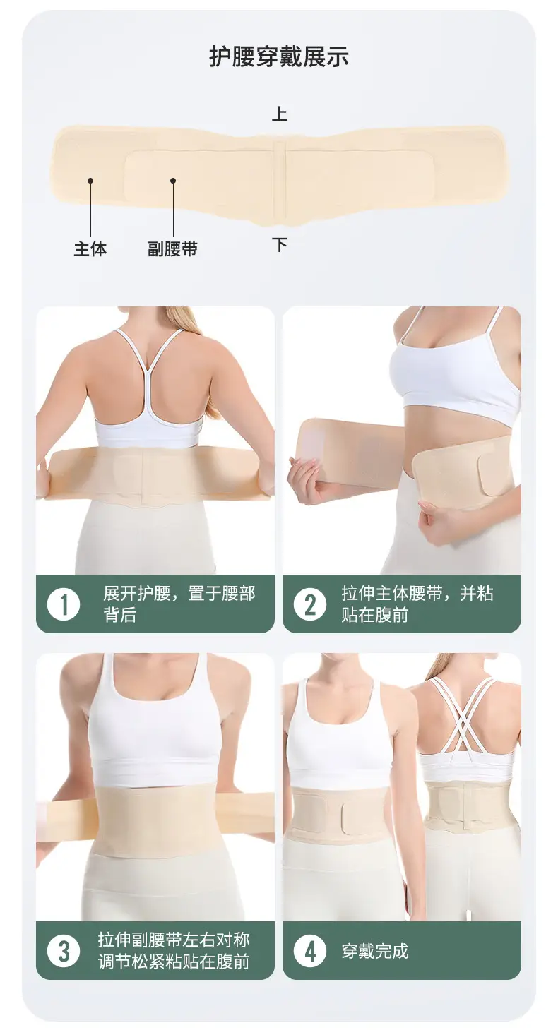 Lightweight Belly Contracting Girdle Belt for Yoga & Fitness — feature 12
