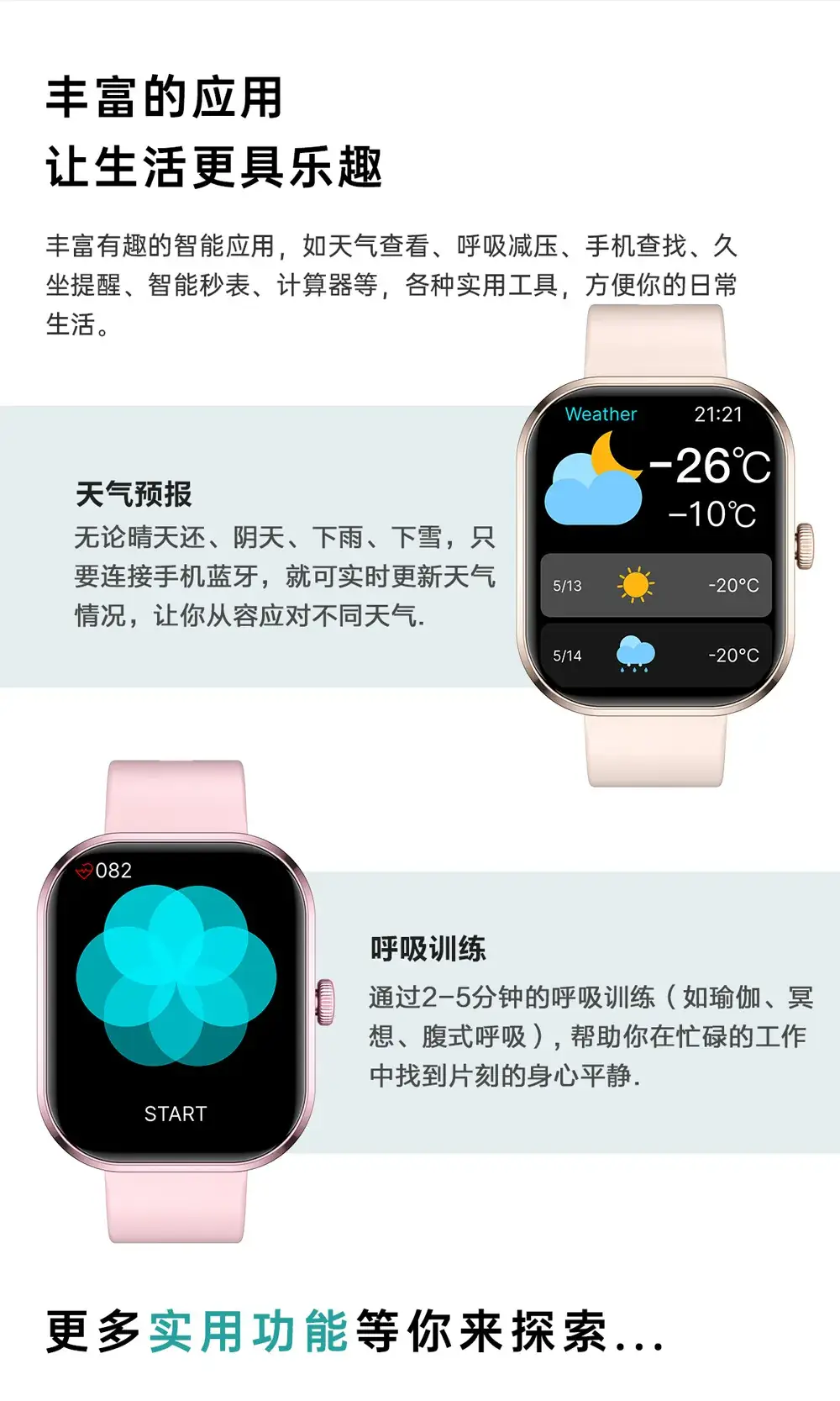 Explosions G21 Smart Watch with Large Screen & Bluetooth — feature 19