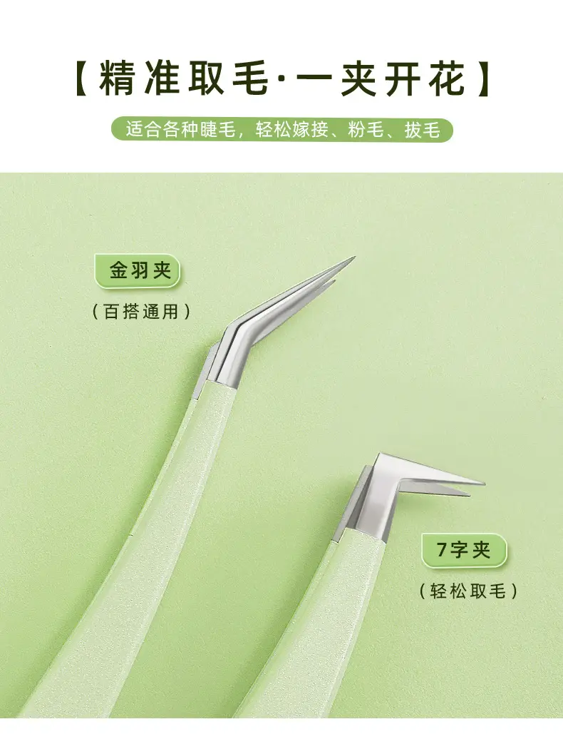 Precision False Eyelash Tweezers Gold Feather Clip — feature 35