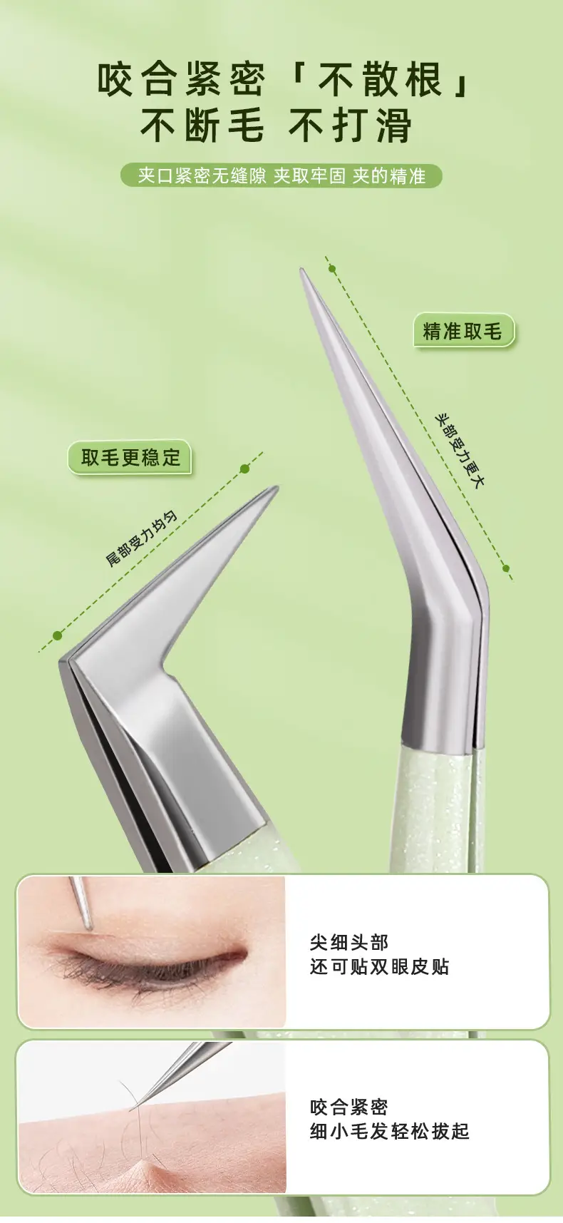 Precision False Eyelash Tweezers Gold Feather Clip — feature 39