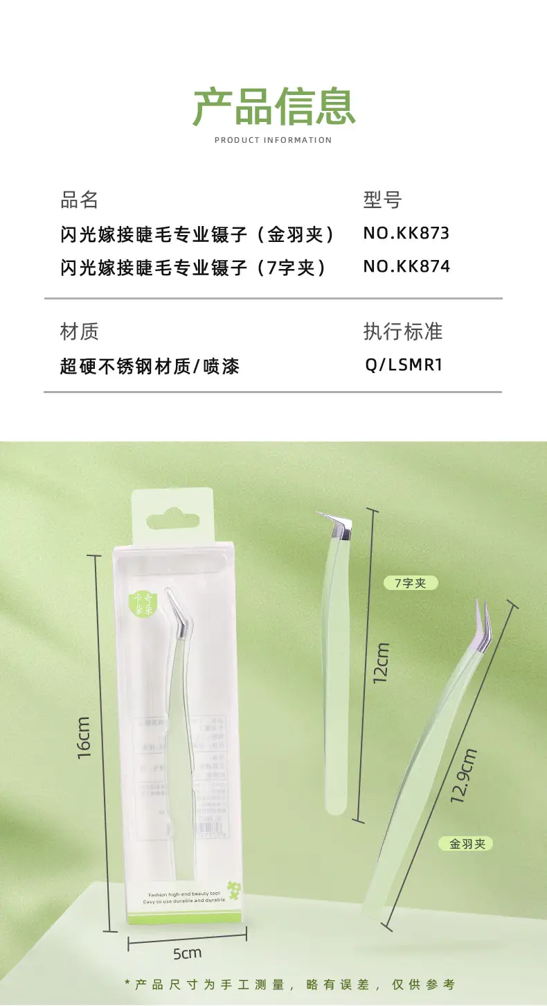 Precision False Eyelash Tweezers Gold Feather Clip — feature 41