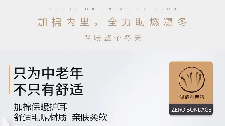 Winter Warm Duckbill Cap for Elderly Men — feature 12
