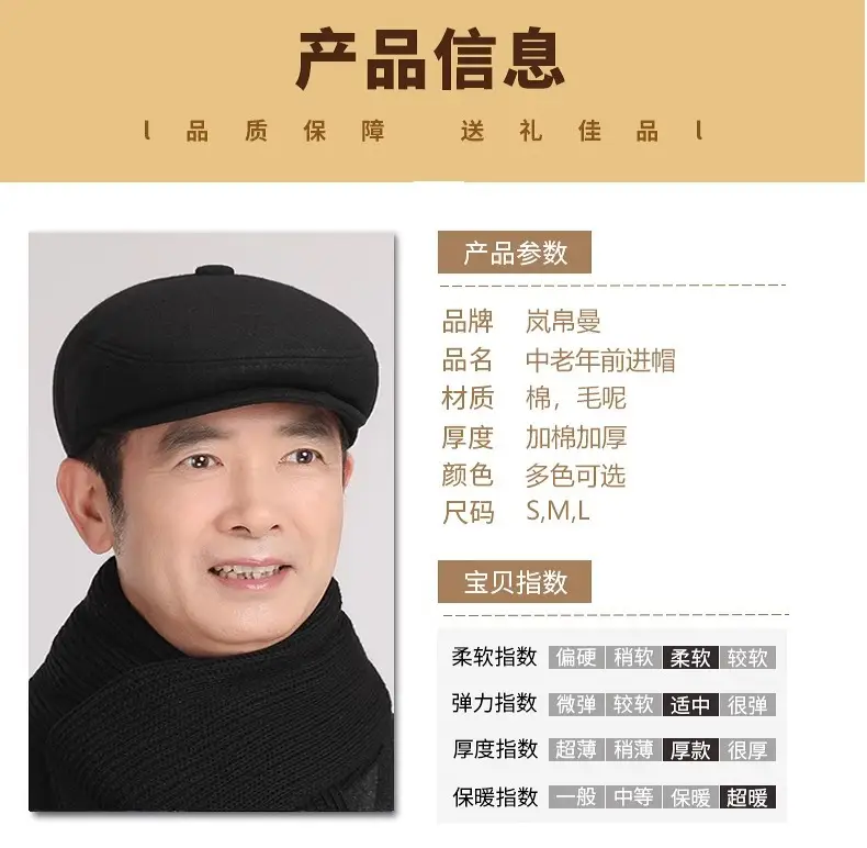 Winter Warm Duckbill Cap for Elderly Men — feature 15