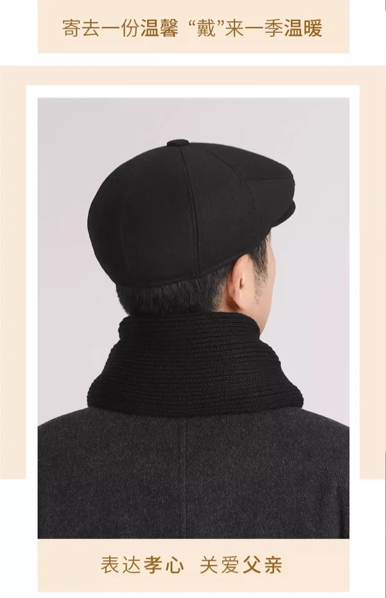 Winter Warm Duckbill Cap for Elderly Men — feature 24