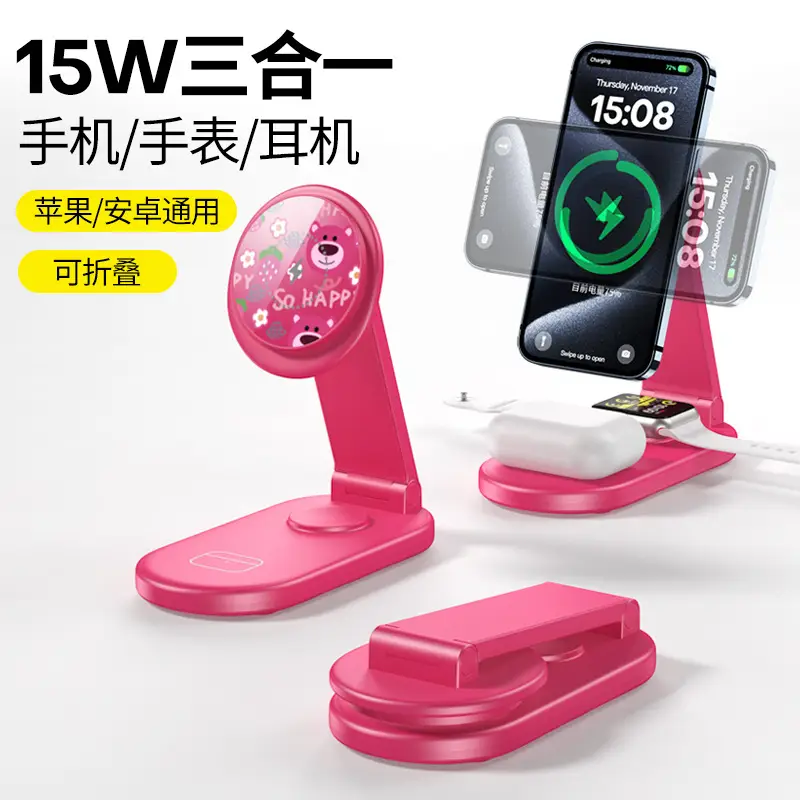 Three-In-One Wireless Charger for Apple 17Pro Devices