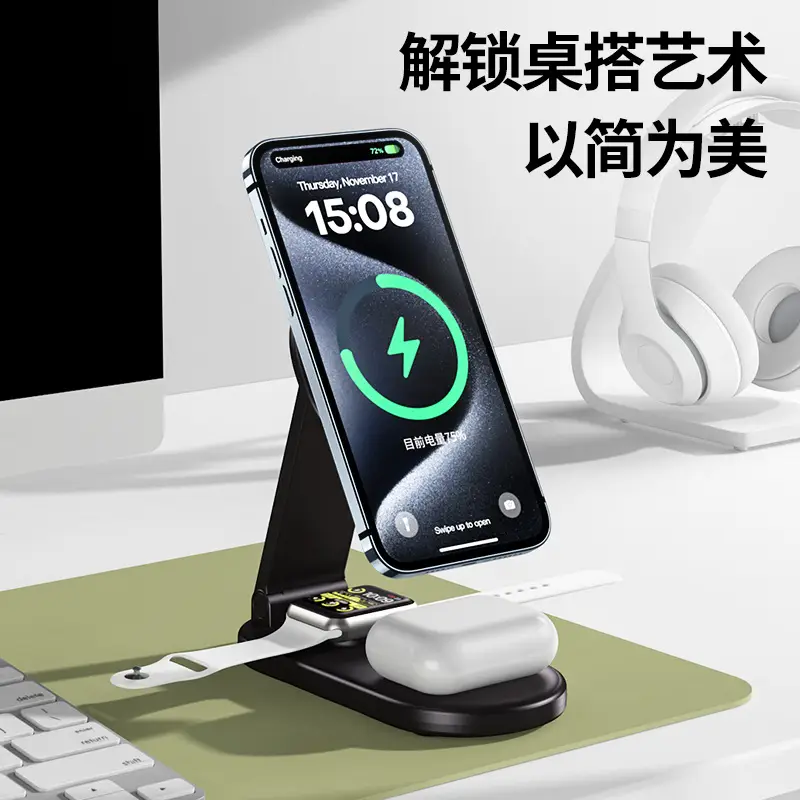 Three-In-One Wireless Charger for Apple 17Pro Devices