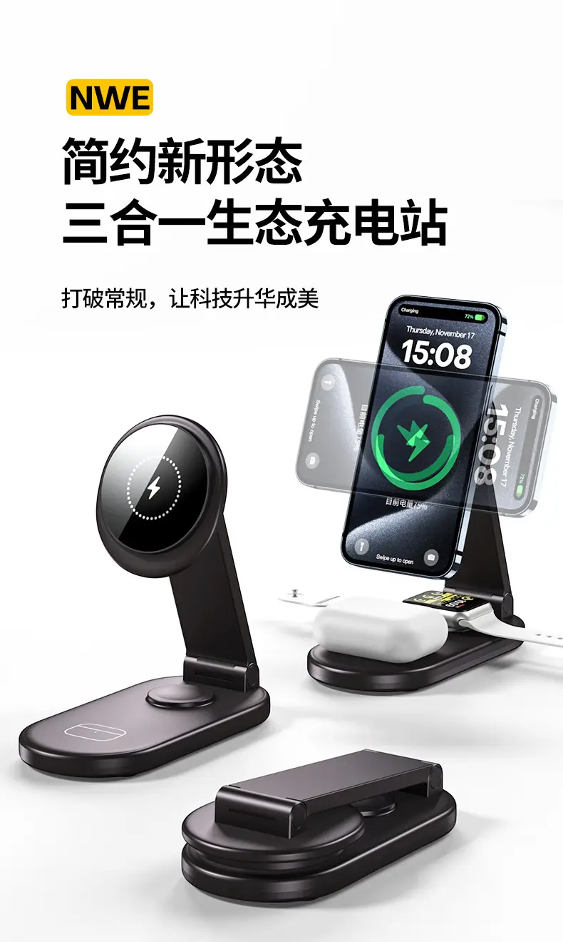 Three-In-One Wireless Charger for Apple 17Pro Devices — feature 1