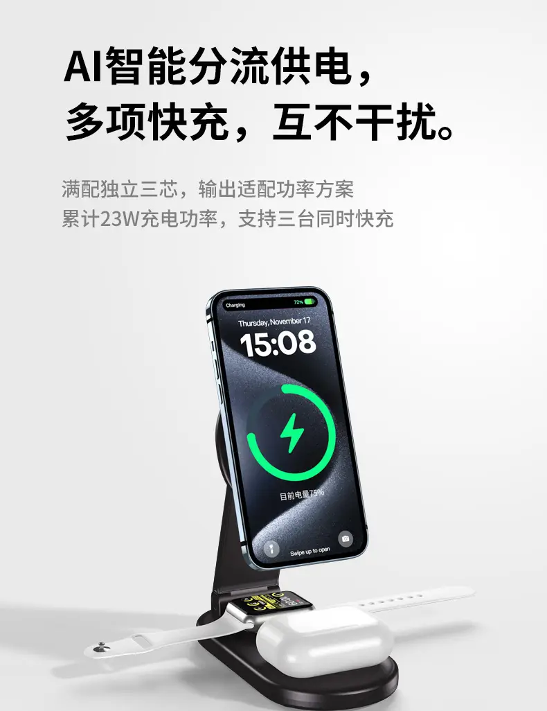 Three-In-One Wireless Charger for Apple 17Pro Devices — feature 10