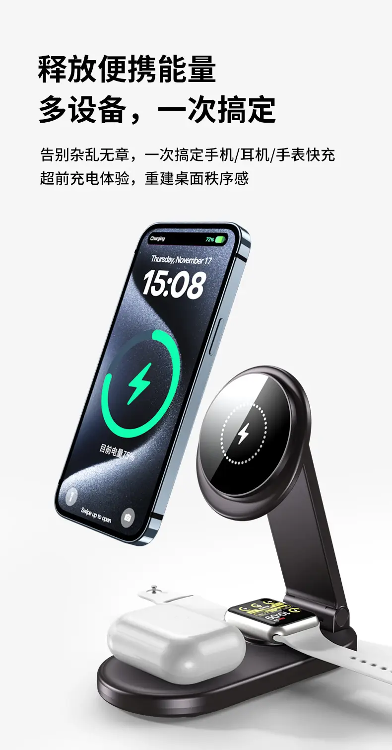 Three-In-One Wireless Charger for Apple 17Pro Devices — feature 7